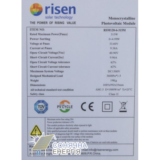 Сонячна панель Risen RSM120-6-315M Half-Cell - Зображення 5