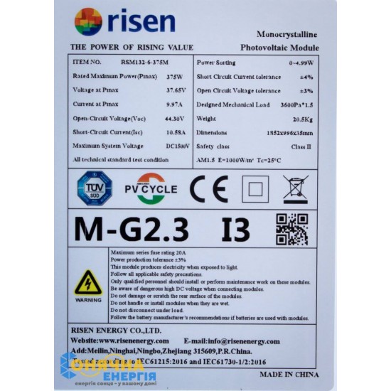 Сонячна панель Risen RSM132-6-375М - Зображення 4
