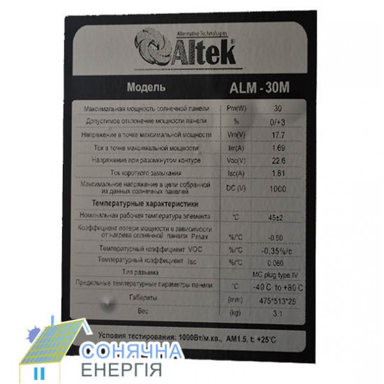 Сонячна панель Altek ALM-30M - Зображення 3