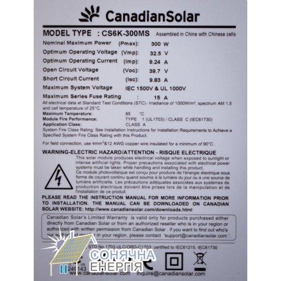 Сонячна панель Canadian Solar CS6K-300MS — изображение 8