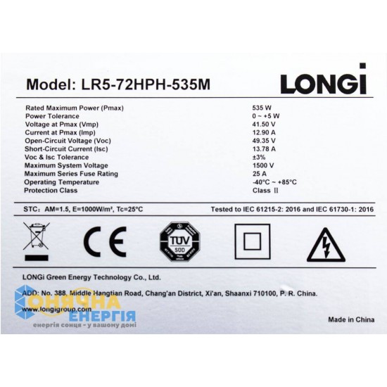 Сонячна панель Longi Solar LR5-72HPH-535M - Зображення 9