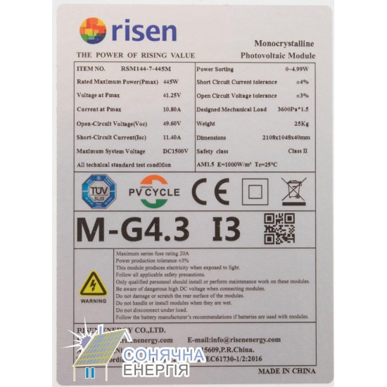 Сонячна панель Risen Energy RSM144-7-445M - Зображення 4