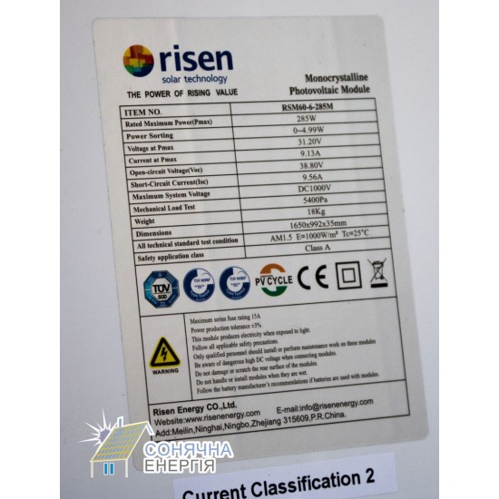 Сонячна панель Risen RSM60-6-285M - Зображення 3