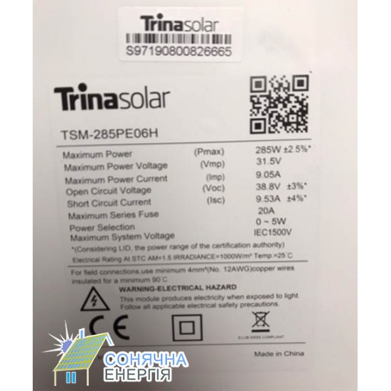 Сонячна панель Trina TSM-PE06H-285 285W - Зображення 3