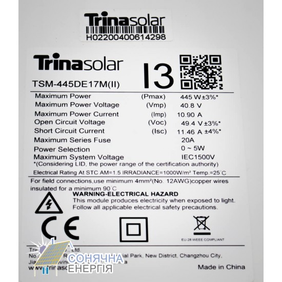 Сонячна панель Trina Solar TSM-DE17M(II) 445W — изображение 4