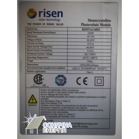 Сонячна панель Risen RSM72-6-340M - Зображення 5